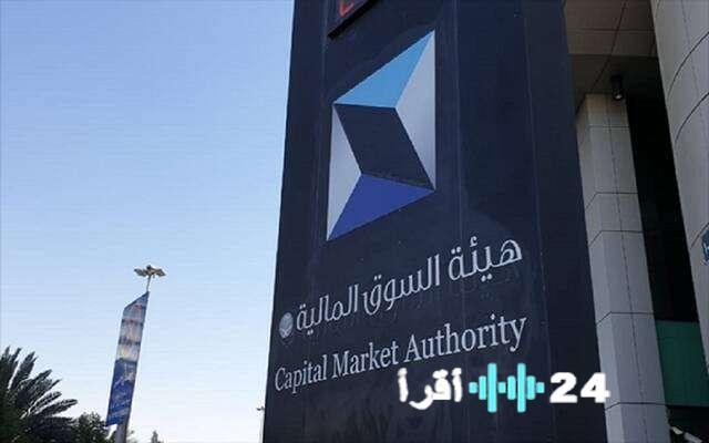 «قرار تاريخي: السعودية تفتح أبواب السوق المالية للاستثمار الأجنبي في فبراير المقبل»