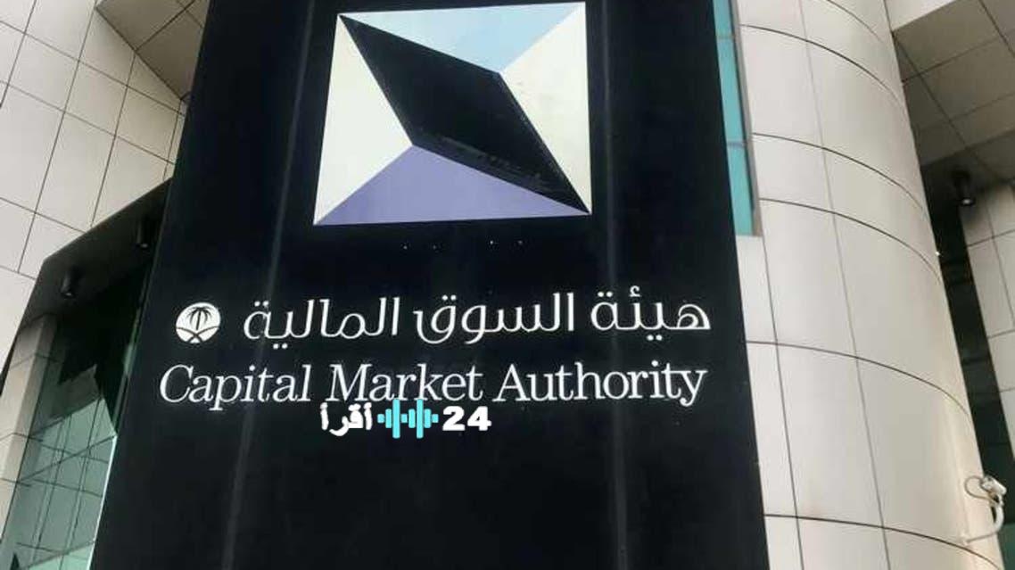 فتح السوق المالية بالكامل أمام جميع فئات المستثمرين الأجانب