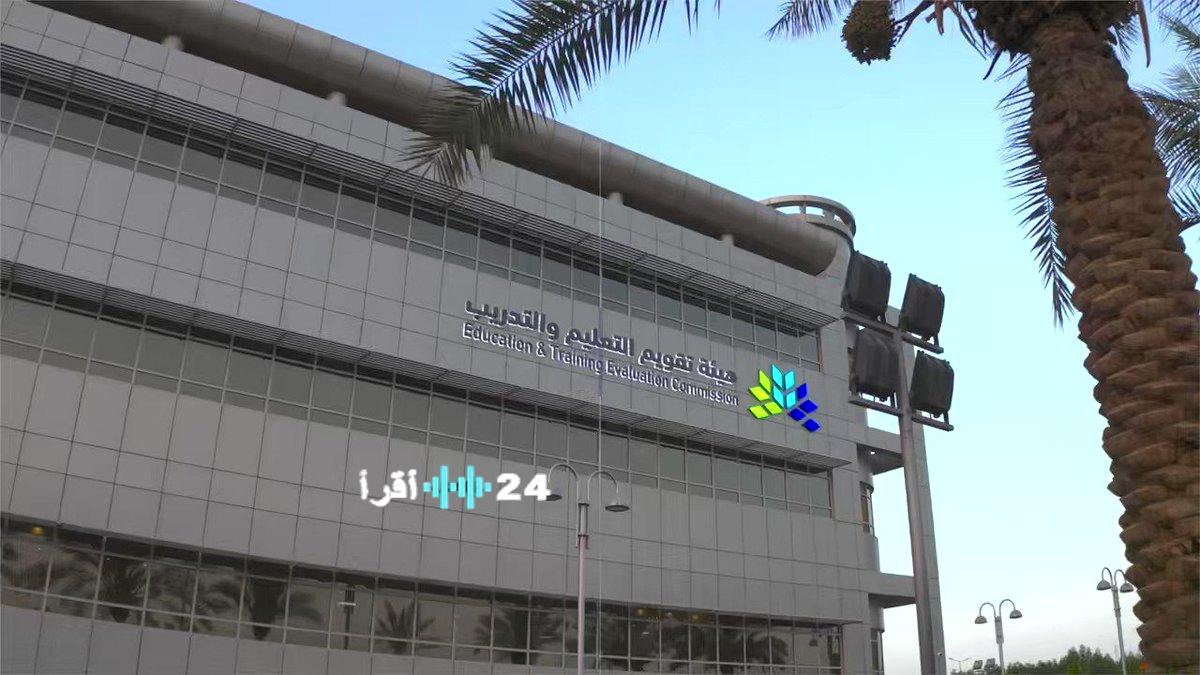 <p><strong>الرسائل النصية تكشف نتائج اختبار القدرات العامة الورقي</strong></p>