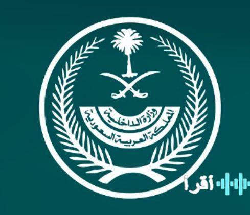 الداخلية تعتمد لائحة مهام جديدة لمختصي السلامة والأمن الصناعي