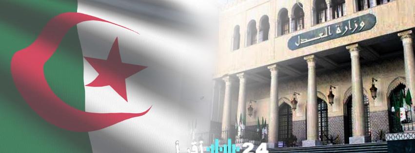 وزارة العدل تطلق مسابقة جديدة للتوظيف