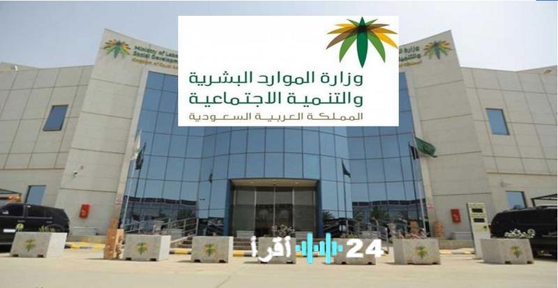 بدء تنفيذ المرحلة النهائية لقرار تحويل رواتب العمالة المنزلية إلكترونيًا اعتبارًا من اليوم