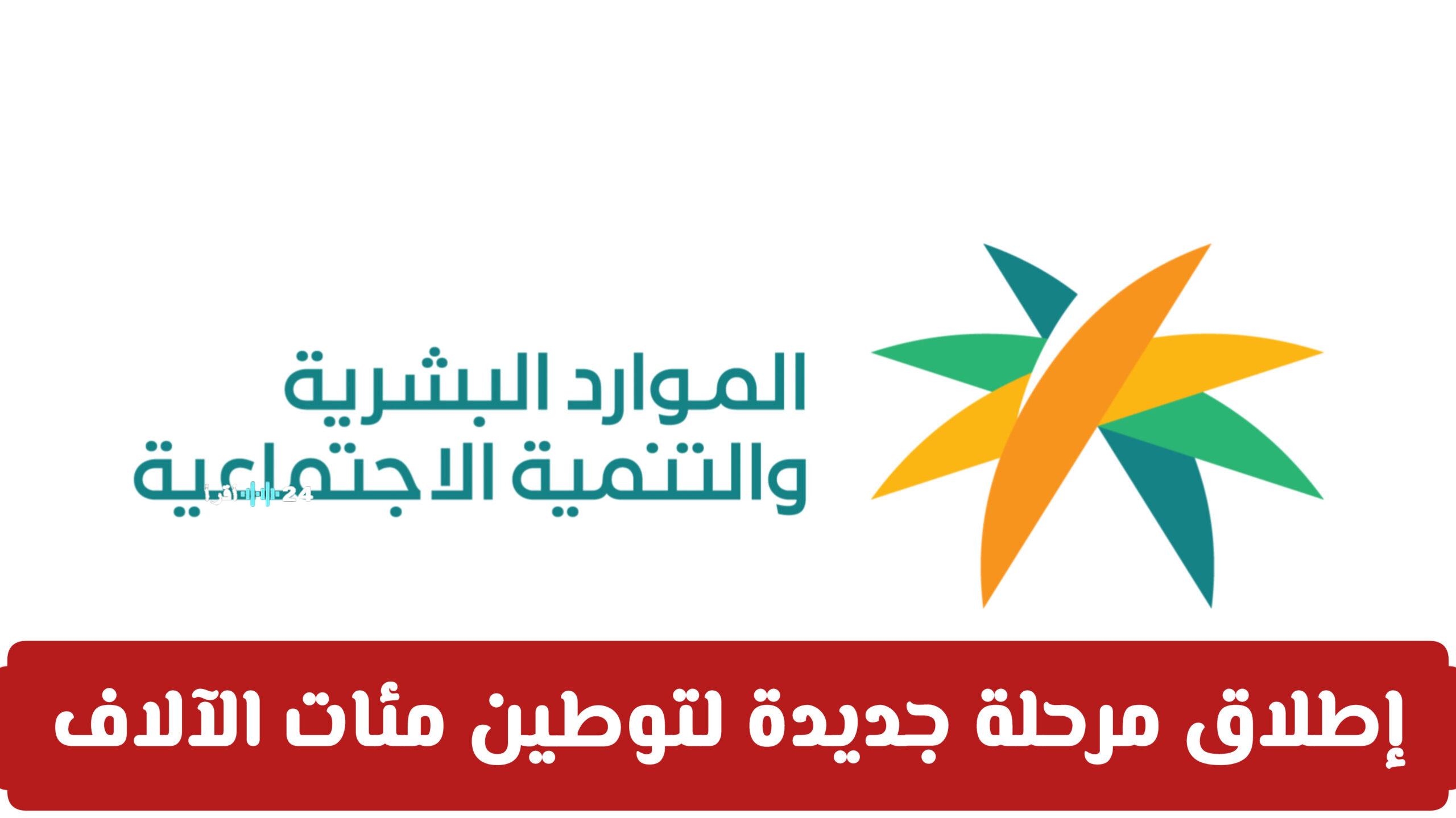 الموارد البشرية تبدأ مرحلة جديدة لتوطين مئات الآلاف من الوظائف في السعودية وما ينتظر المقيمين