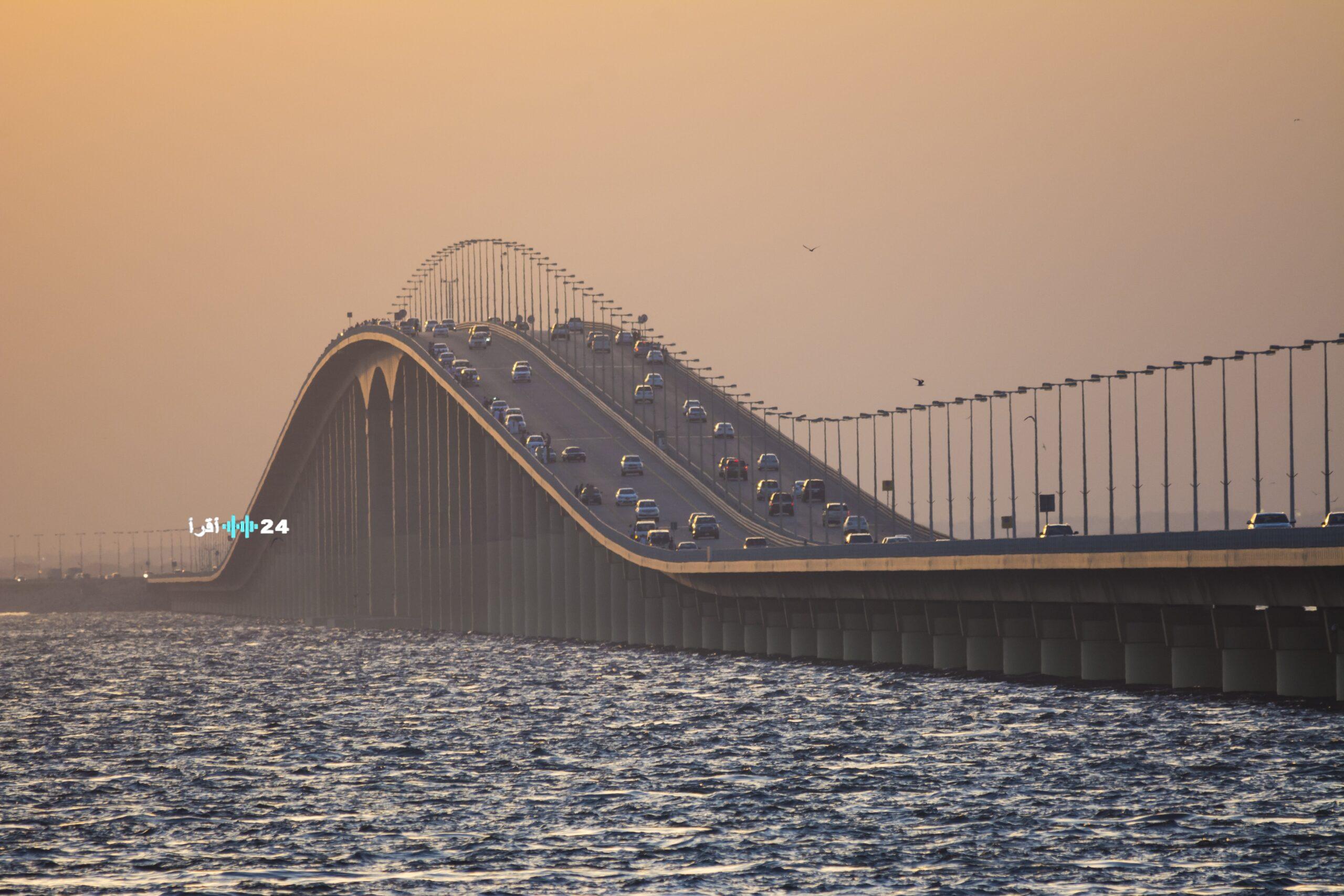 تطبيق رسوم جديدة على السيارات الخاصة لعبور جسر الملك فهد ومواعيد التنفيذ المحددة