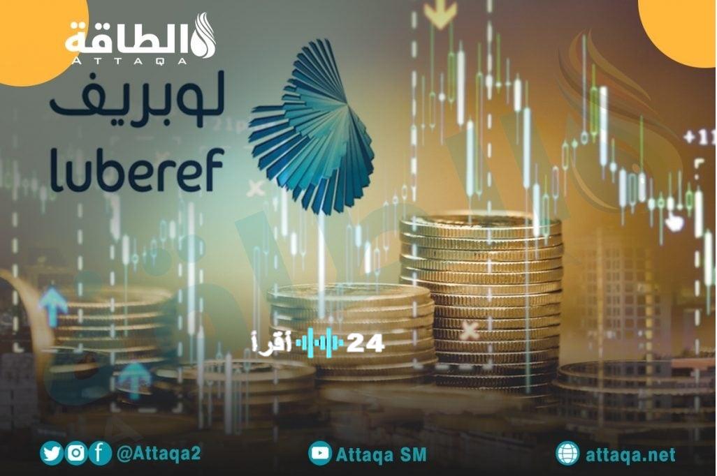 ارتفاع سهم لوبريف السعودية رغم تراجع الأرباح في 2025