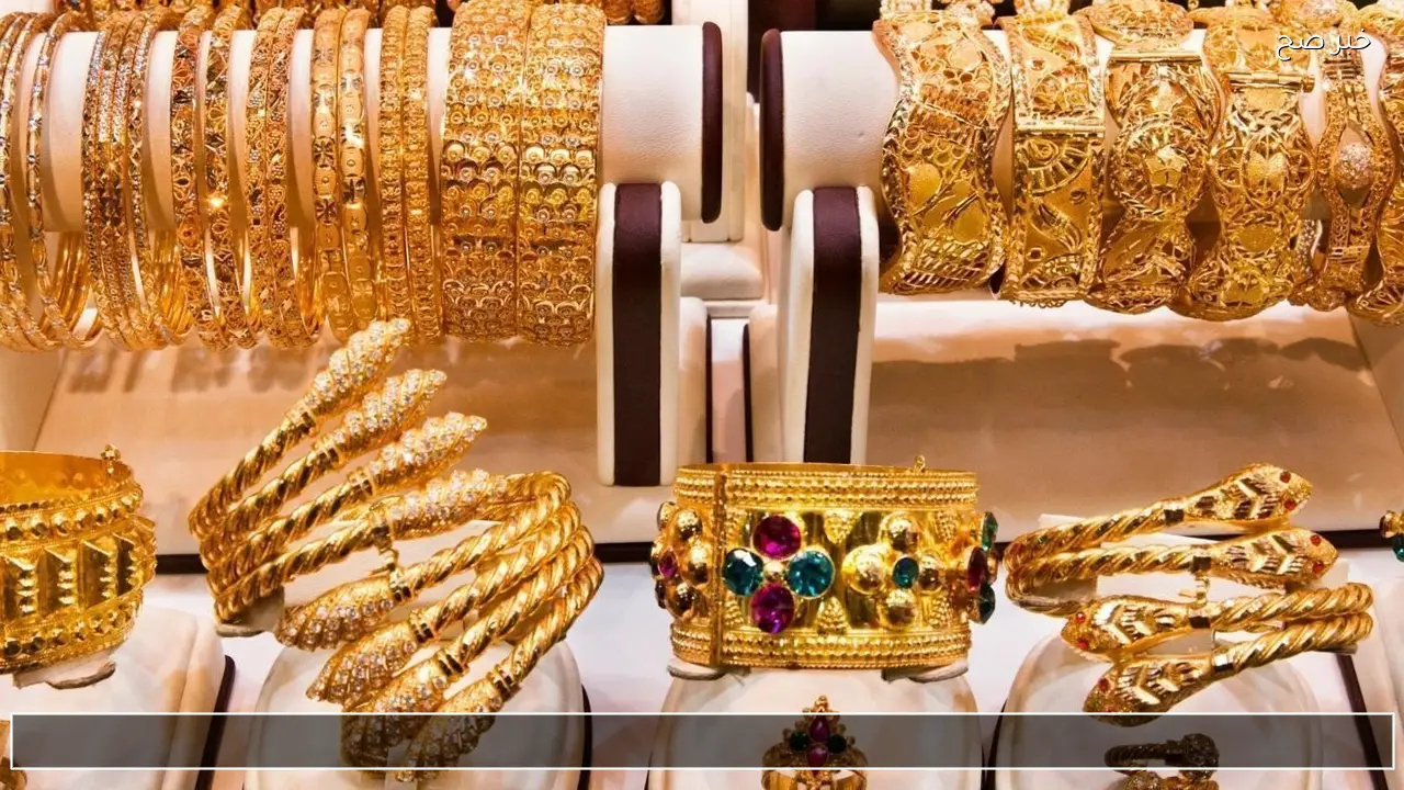 أسعار الذهب اليوم في العراق 2026: مثقال 21 في بغداد والمحافظات