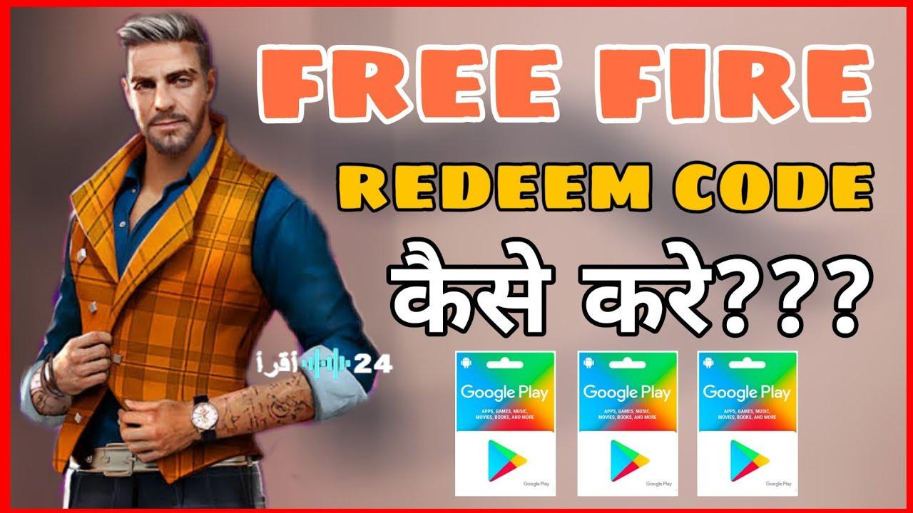 هدايا مفاجئة مع أكواد فري فاير المجانية لسنة 2026 وطريقة الاستبدال الآمن عبر Garena