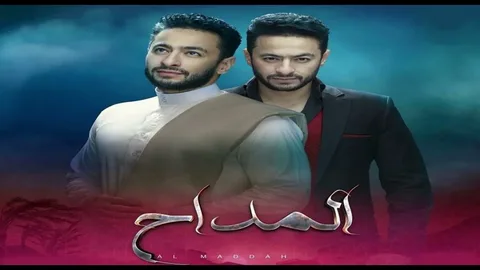 عودة مثيرة لمسلسل المداح في جزءه السادس لعام 2026 مع حمادة هلال وصراع الخير والشر