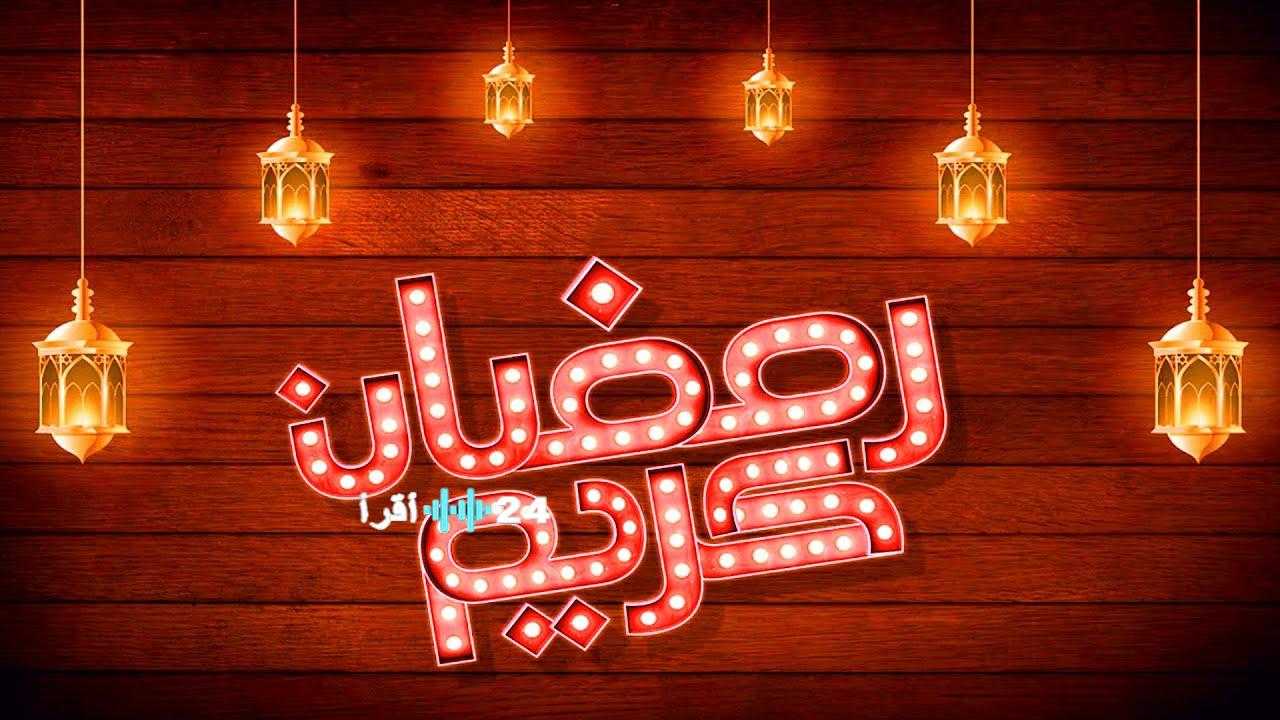أروع تهاني شهر رمضان 2026 للأقارب والأصدقاء وزملاء العمل بأسلوب مميز