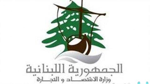 ستة محاضر ضبط بحق مؤسسات تجارية وأفران وأسواق في النبطية وأنصار وزوطر