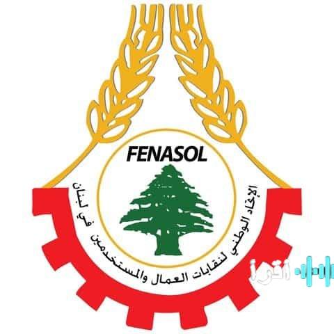 «مواجهة مرتقبة» الاتحاد العمالي يُطلق شرارة التصعيد ضد الموازنة ويهدد بتحركات جماهيرية واسعة