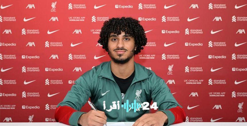 من هو كريم أحمد لاعب ليفربول الوافد الجديد لمنتخب الشباب المصري؟