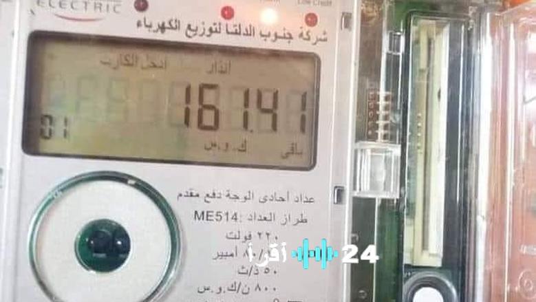 إرشادات تسجيل قراءة عداد الغاز والكهرباء لشهر فبراير ادفع استهلاكك الحقيقي