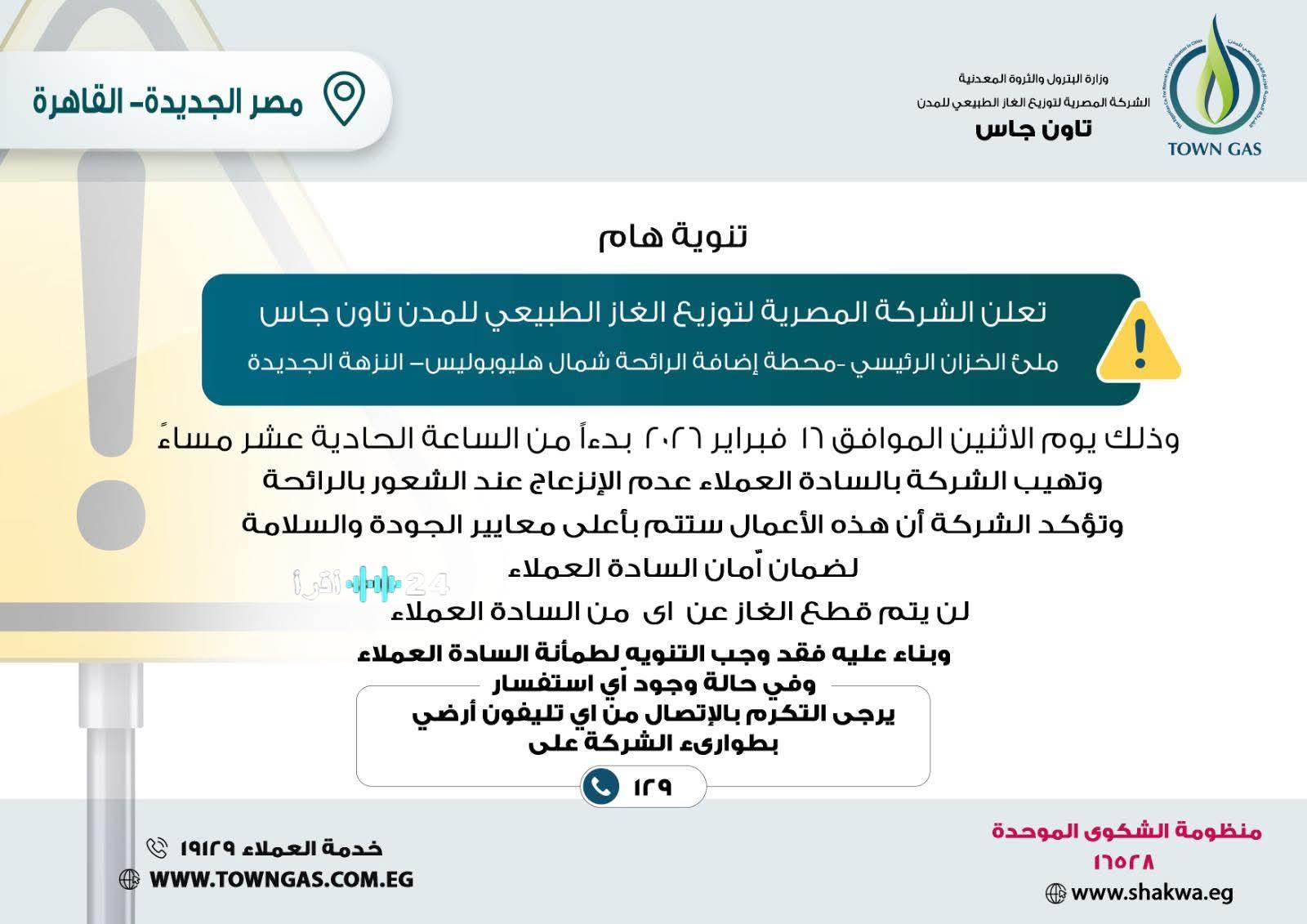 رائحة الغاز في منزلك متى لا تقلق ومتى تتصرف بحذر