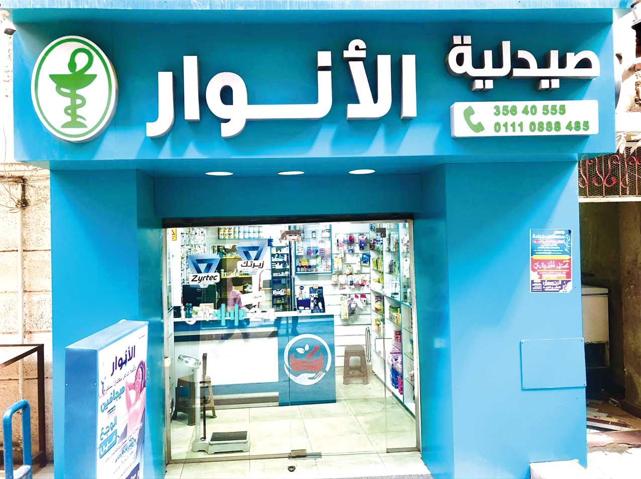 إطلاق صيدليات جديدة في خنشلة لتغطية الأقطاب العمرانية والأرياف