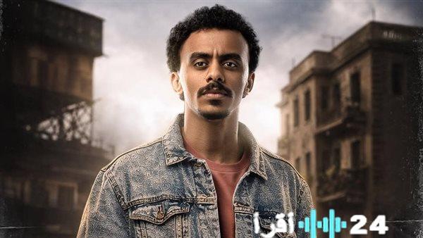 مسلسل بيبو لرمضان 2026 يطرح بوسترات نجومه الفردية