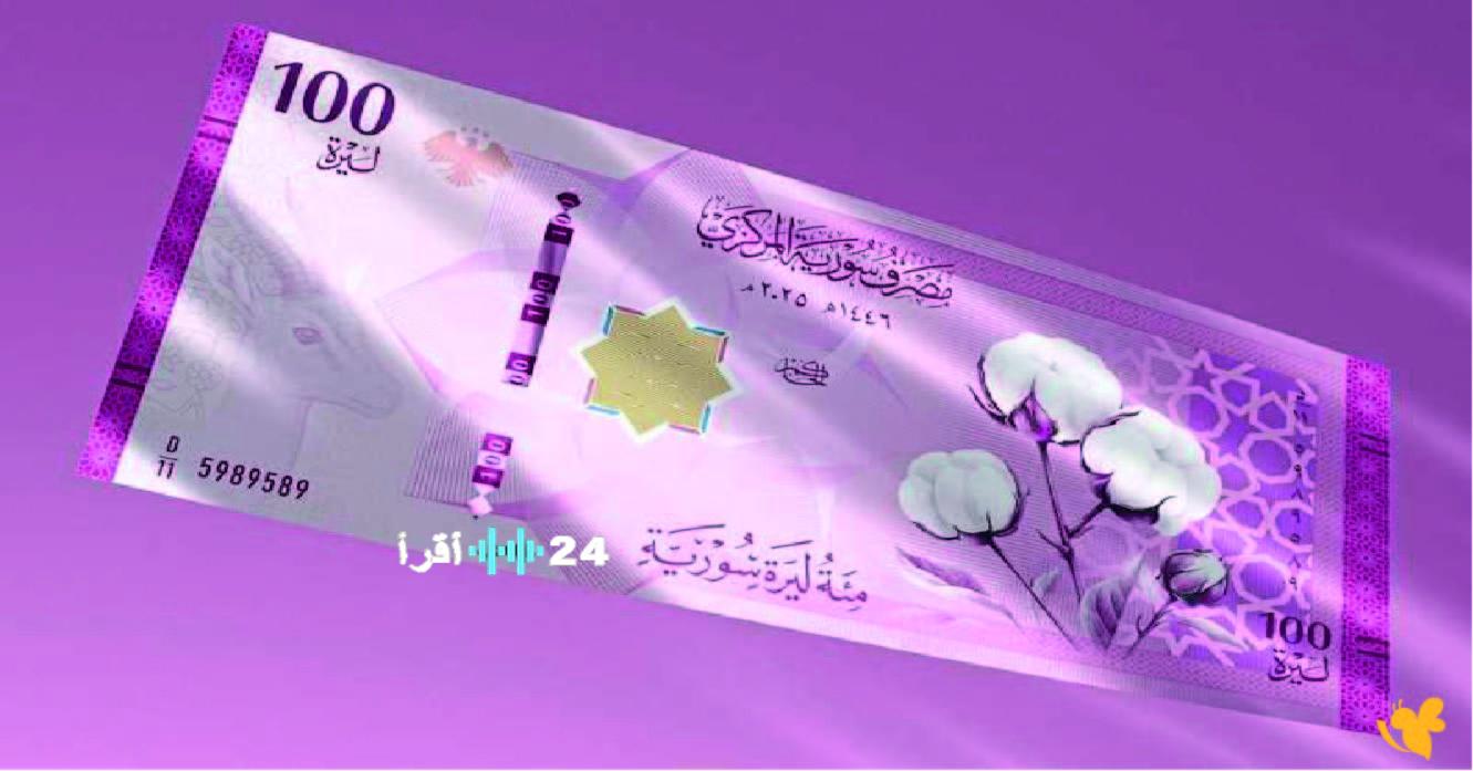 الليرة السورية تسجل تحسناً طفيفاً مقابل الدولار اليوم الجمعة 13 فبراير