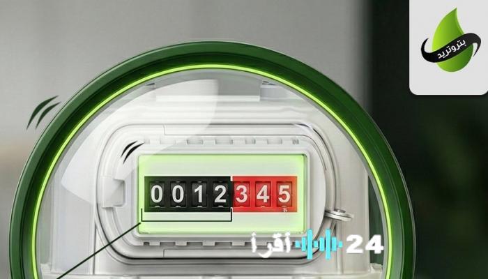 فاتورة الغاز بتروتريد 2026 بمصر دليل شامل للطرق والخطوات الحديثة للاستعلام