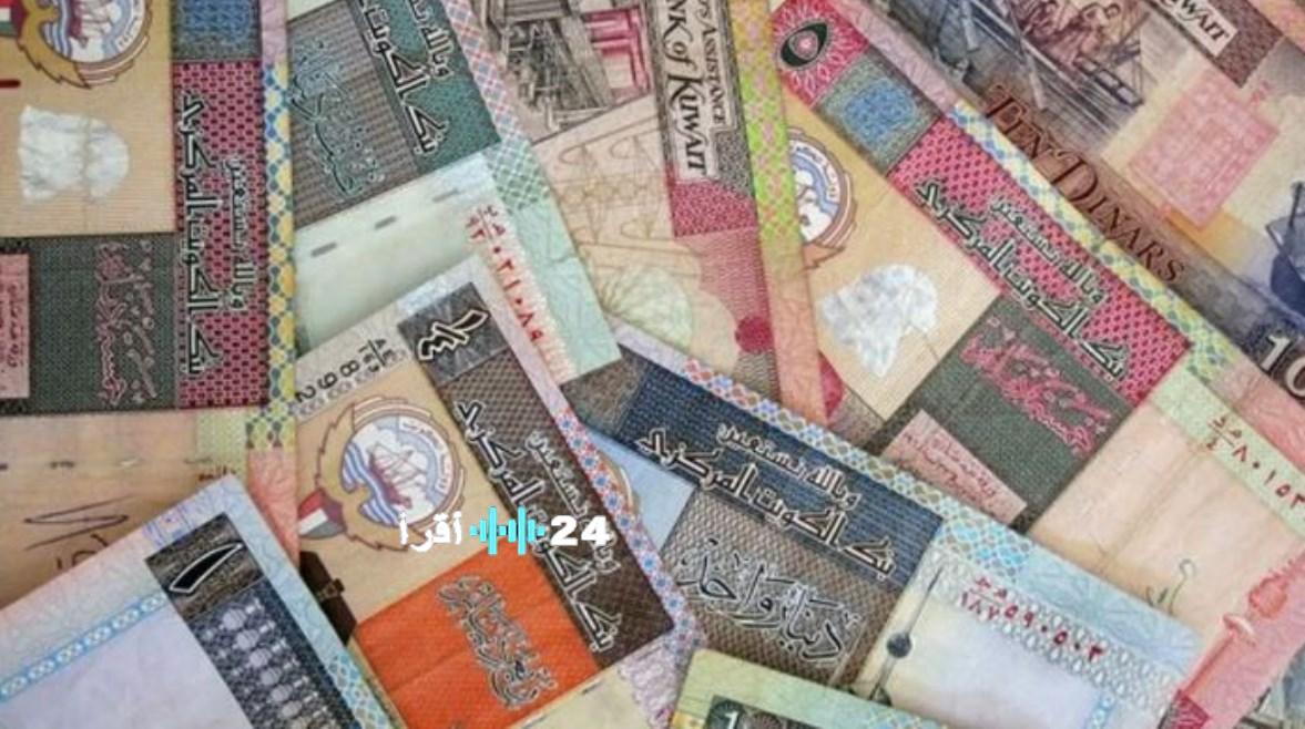 «مرصد العملات» مستجدات سعر صرف الدينار الكويتي اليوم الجمعة 27 فبراير 2026 أمام الجنيه المصري