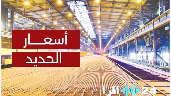 «سعر الحديد وأسعار الأسمنت في مصر اليوم: حديد عز في 19 فبراير 2026»