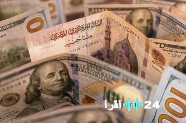 آخر مستجدات سعر الدولار أمام الجنيه المصري اليوم السبت