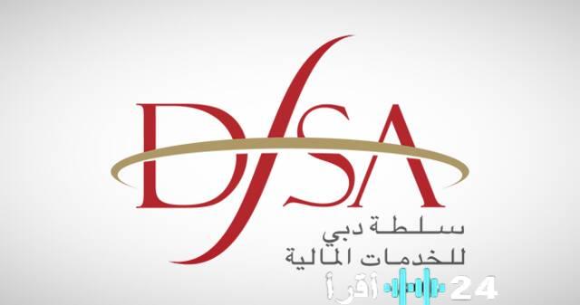 سلطة دبي للخدمات المالية توقع غرامة بقيمة 1.7 مليون درهم على شركة وساطة