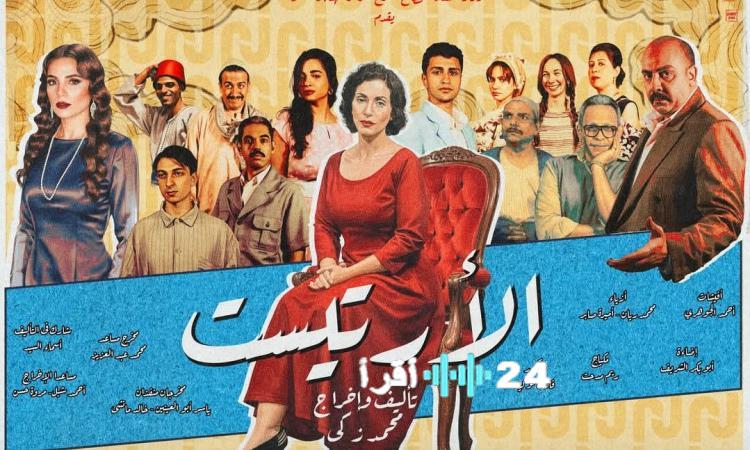 «شغف المسرح يتجدد» “الأرتيست” تتألق من جديد على خشبة الهناجر بالأوبرا