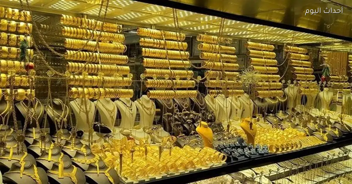 «أسعار الذهب اليوم: تحديث 3 فبراير وعيار 21 في مقدمة المشهد»
