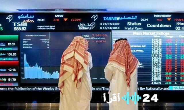سوق الأسهم السعودية يحقق ارتفاعاً بنسبة 0.23% في بداية تعاملات جلسة الثلاثاء