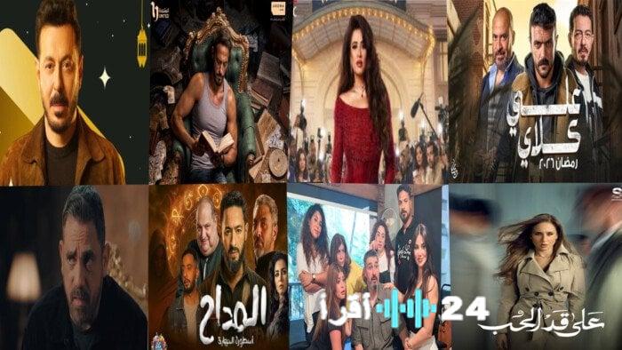 الكشف عن القائمة الكاملة لمسلسلات رمضان 2026 دليل شامل للأعمال الدرامية المرتقبة