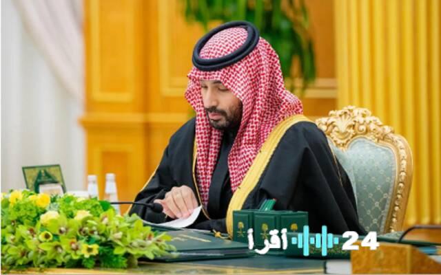 مجلس الوزراء السعودي يقر حزمة من 15 قراراً برئاسة ولي العهد