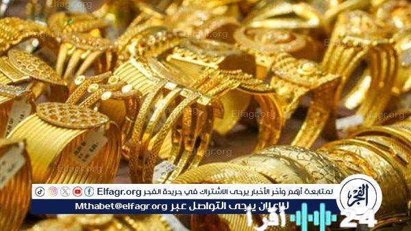 تراجع جديد يشهده سعر الذهب في 5 فبراير 2026، وعيار 21 يسجل 6635 جنيهًا