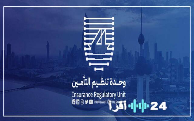 “تنظيم التأمين” الكويتي يُصدر ضوابط جديدة لإصدار وثائق التأمين