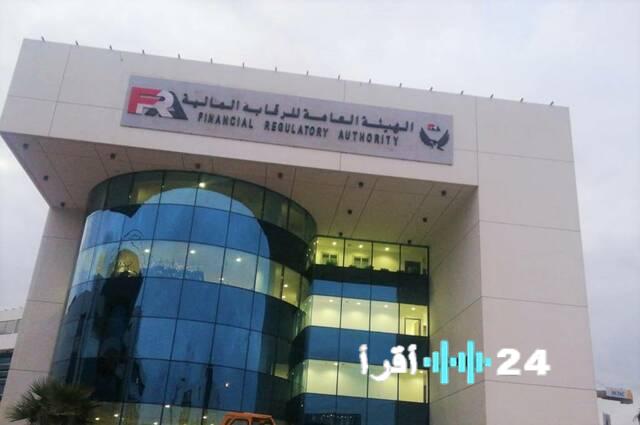 الرقابة المالية تدشن ضوابط جديدة لتنظيم مكاتب تمثيل شركات التأمين الأجنبية