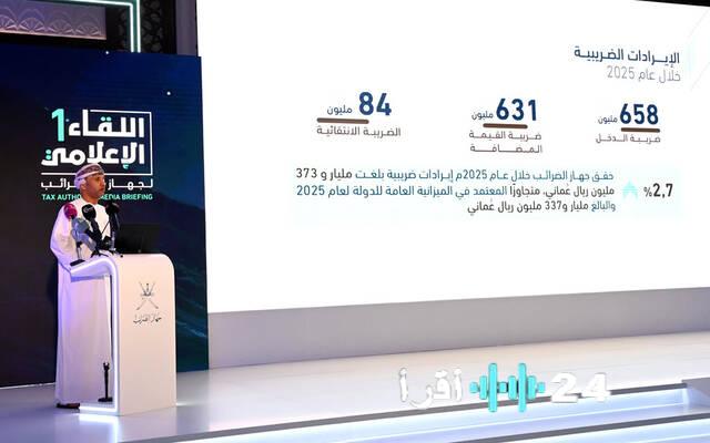 إيرادات الضرائب العُمانية مرشحة لبلوغ 1.37 مليار ريال بحلول عام 2025