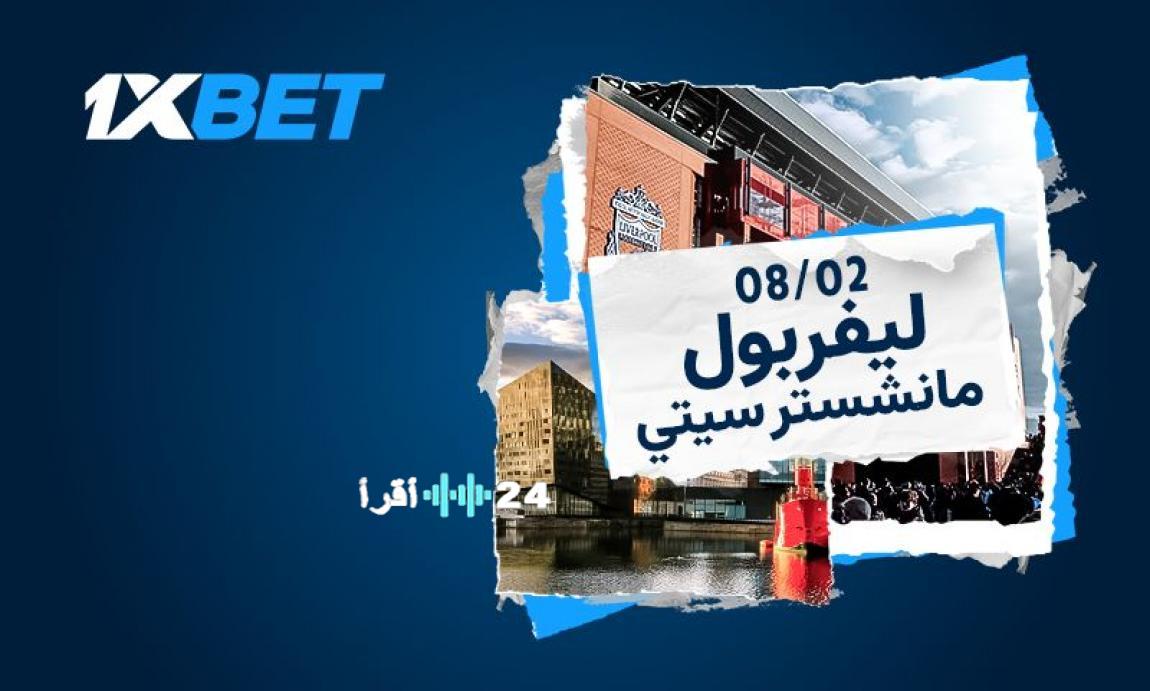 قمة الأنفيلد المرتقبة صراع العمالقة ليفربول ومانشستر سيتي في مواجهة نارية