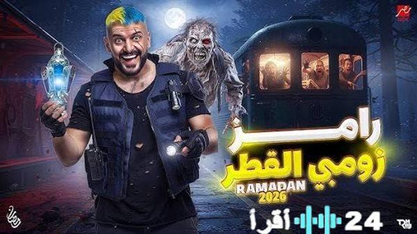 برنامج رامز جلال في رمضان 2026 يطلق موسمًا جديدًا مليئًا بالمقالب والجُرأة