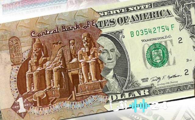 آخر أسعار الدولار مقابل الجنيه المصري اليوم السبت