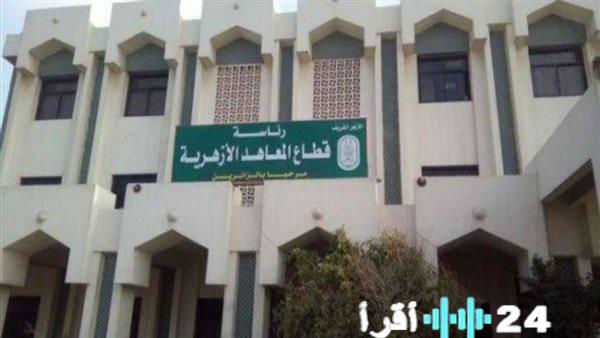 بوابة الأزهر الإلكترونية تكشف عن نتائج الشهادات الابتدائية والإعدادية لعام 2026