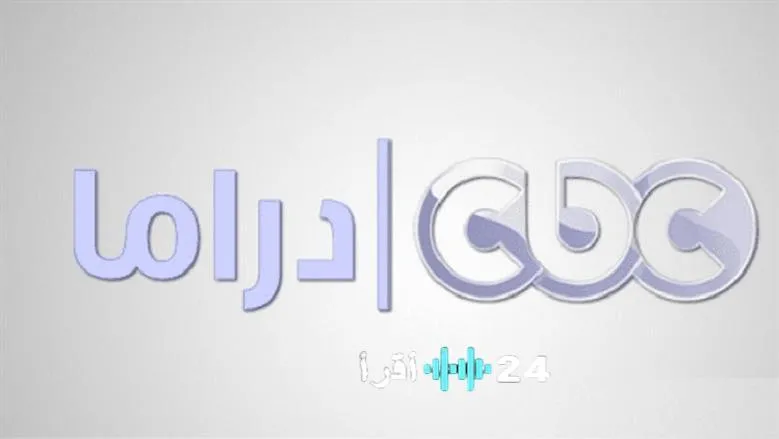شاهد أقوى مسلسلات رمضان 2026 على تردد CB Drama الجديد