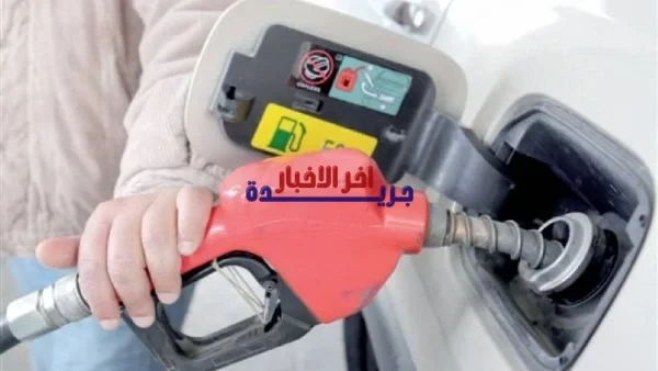 «ترقب اقتصادي» أسعار السولار والبنزين اليوم الإثنين 9 فبراير 2026 دراسة مستفيضة لأبرز التحولات الأسبوعية