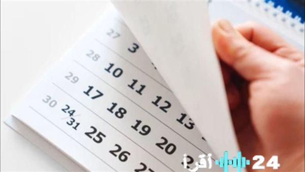 الإجازات الرسمية للفصل الدراسي الثاني في مصر 2026 المواعيد والتفاصيل الكاملة