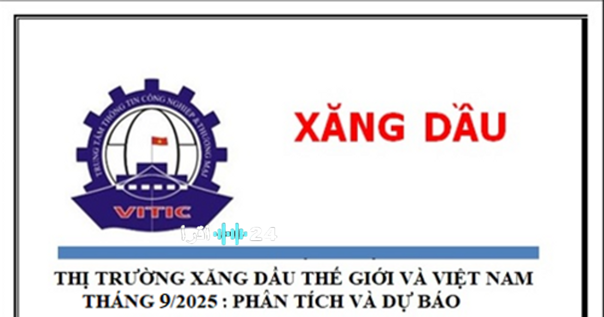 «بوصلة السوق» أسعار النفط العالمية في سبتمبر 2025 ما بعد الأرقام وتوقعات أكتوبر المقبل