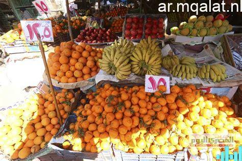 أسعار الخضراوات والفواكه في المنوفية بتاريخ 11 فبراير 2026