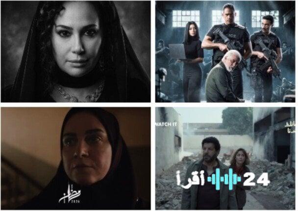 الكشف عن الخريطة النهائية لمسلسلات رمضان 2026 والقنوات الناقلة هذا الأسبوع