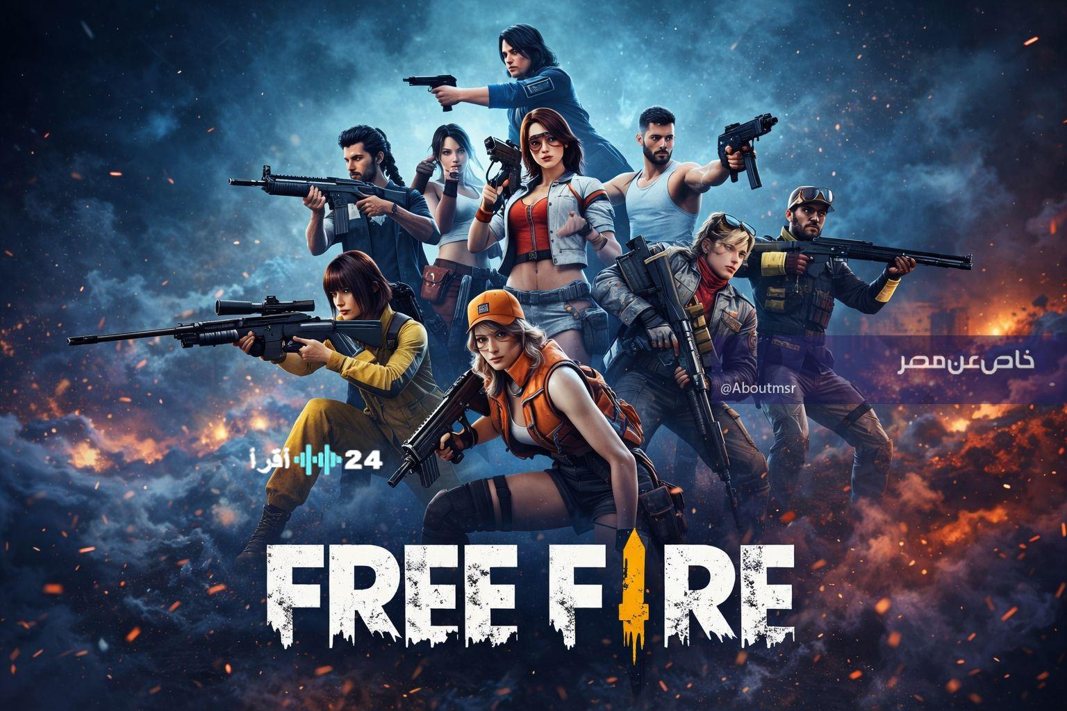فتح آفاق Free Fire Advance 2026 تنزيل شامل لكافة السيرفرات