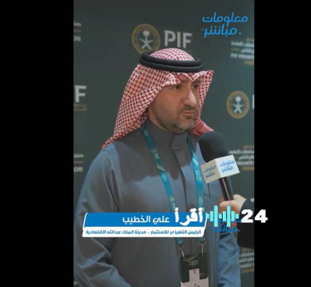 مدينة الملك عبدالله الاقتصادية تتبنى الشراكة إطاراً أساسياً بتصريح الخطيب