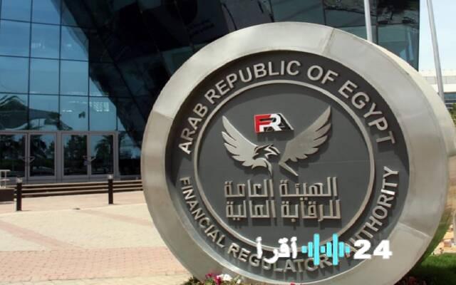 مصر تفرض تأمين المسؤولية على مجالس إدارات الشركات المالية