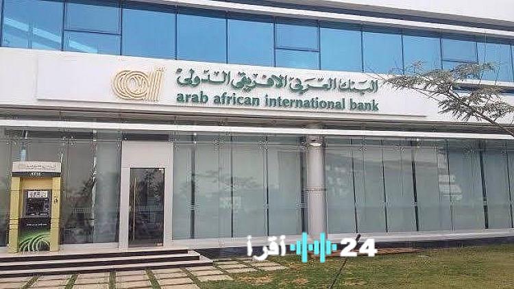 «بنك عربي أفريقي يطلق 8 خدمات إلكترونية جديدة عبر تطبيق الموبايل»
