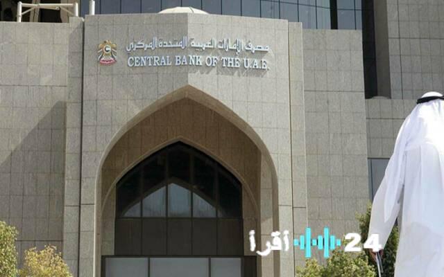 المصارف المحلية بالإمارات تعتمد خطة لإغلاق 36 فرعاً بحلول عام 2025